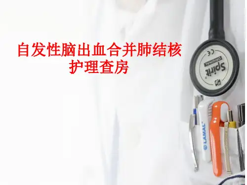 密闭式吸痰查房PPT医学课件