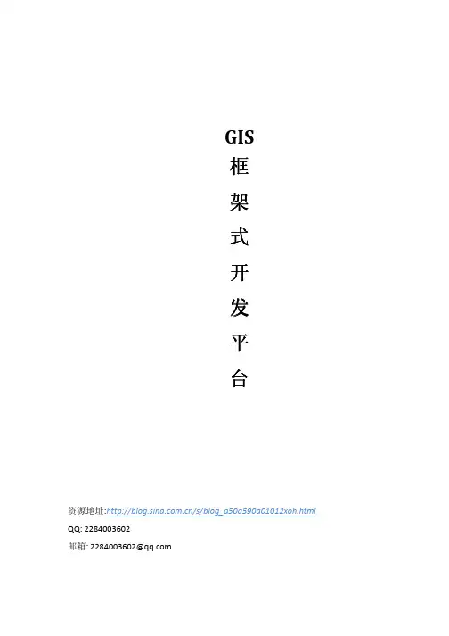 OGIS零代码快速开发平台