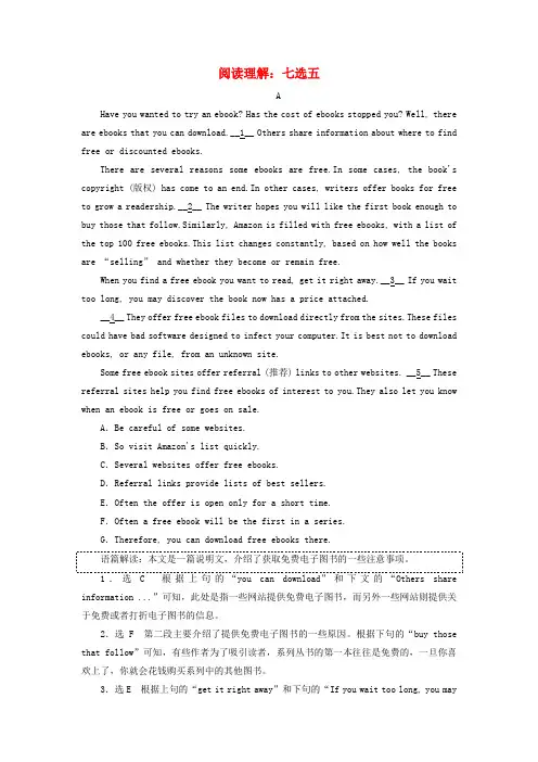 2019届高考英语一轮复习 (17)阅读理解 七选五(一)