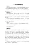 个人理财课程期末考试题