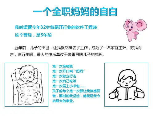 一个家庭主妇的自白