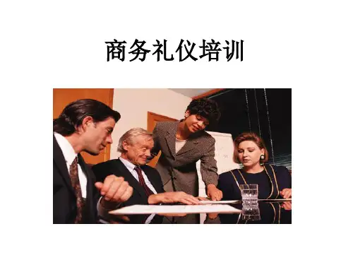 商务礼仪培训课件(PPT45页).pptx