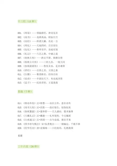 经史子集分类