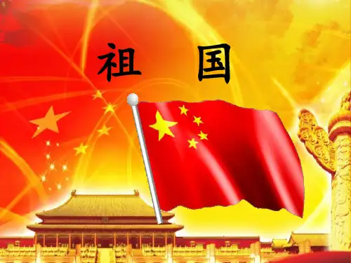 9 《祖国山水多美丽》