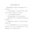 聚酰亚胺薄膜的用途
