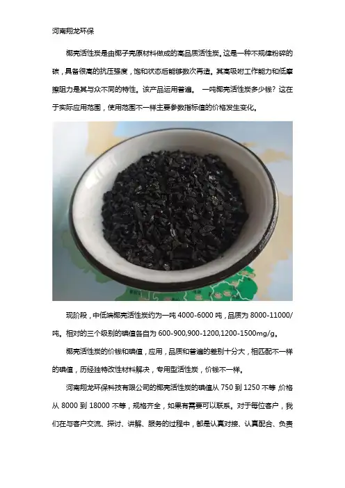 椰壳活性炭多少钱一吨价格