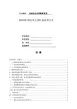 浅谈企业应收账款管理(毕业论文)