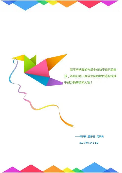 地球的运动复习提纲【精品】