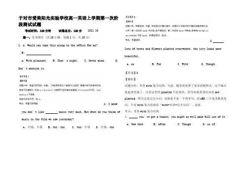 高一英语上学期第一次阶段测试试题