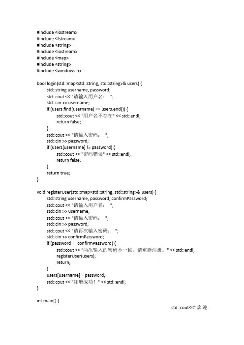 C加加文档编辑代码(可以真的保存)