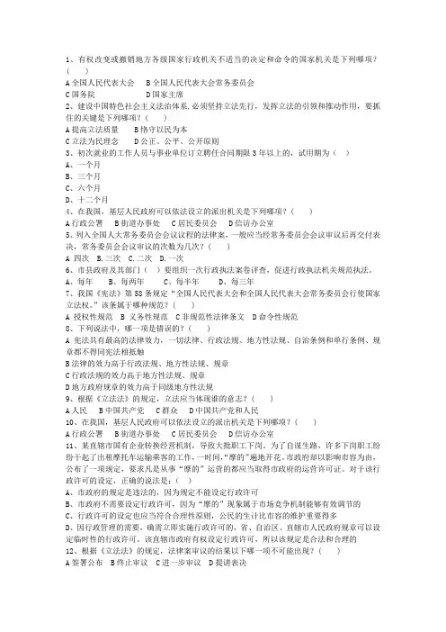 2011年司法考试试题答案含答案和详细解析