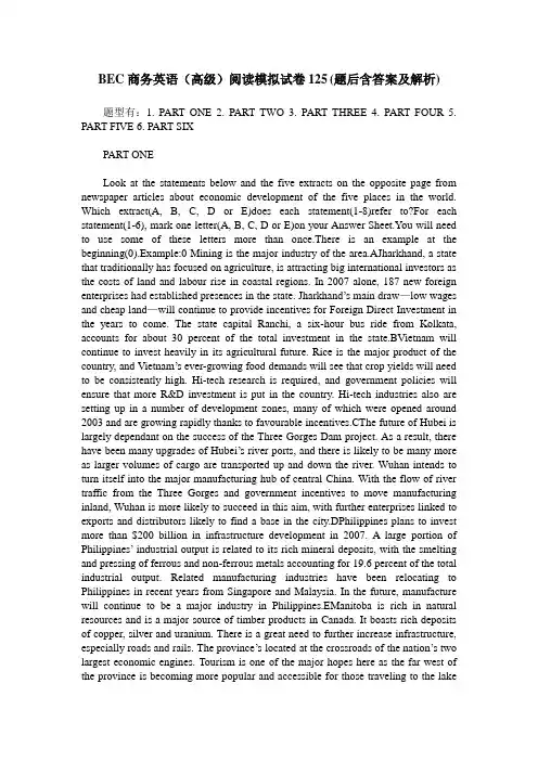 BEC商务英语(高级)阅读模拟试卷125(题后含答案及解析)