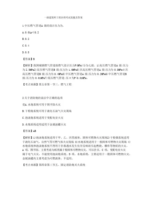 2023年一级造价工程师考试安装计量真题及答案解析