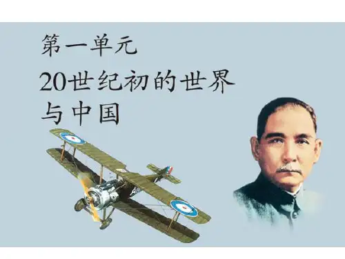 从“驱除鞑虏”到“五族共和”