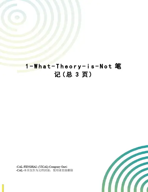 1-What-Theory-is-Not笔记