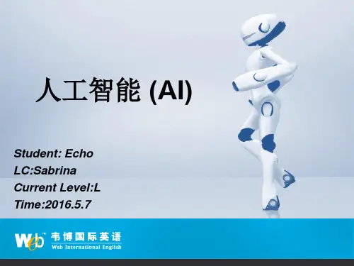 Artificial Intelligence人工智能英语演讲