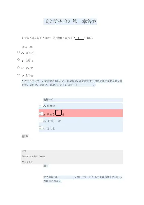 2020年国家开放大学电大《文学概论》形成性考核13
