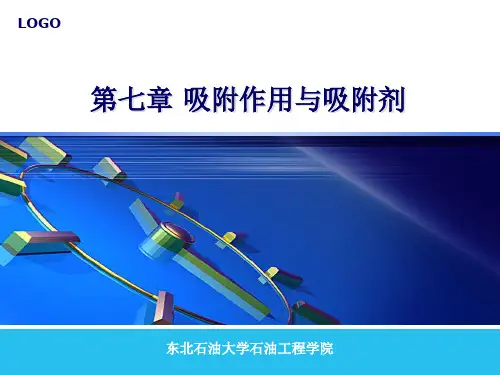 吸附作用和吸附剂 7-123