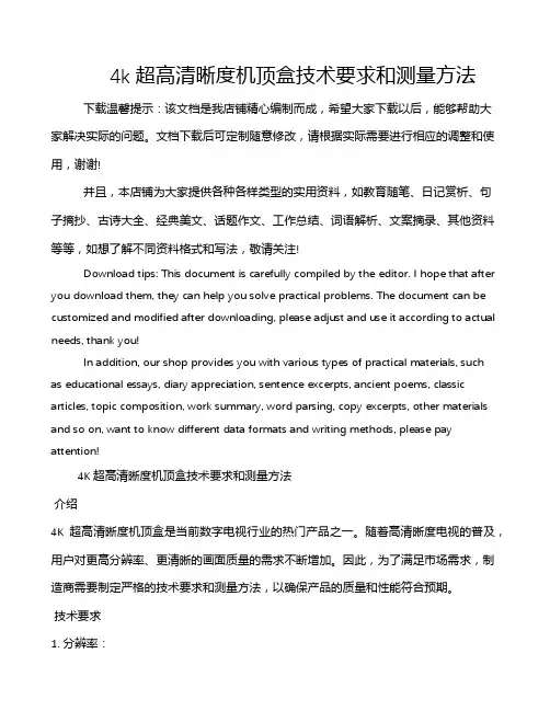 关于离任审计情况总结(必备14篇)