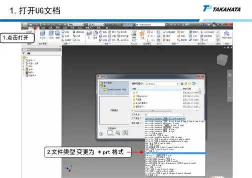 Inventor模流分析操作步骤_130816