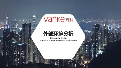 中国平安企业战略外部分析-三种模型-战略课堂作业