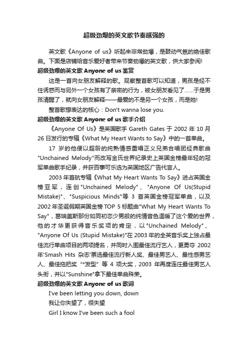 超级劲爆的英文歌节奏感强的