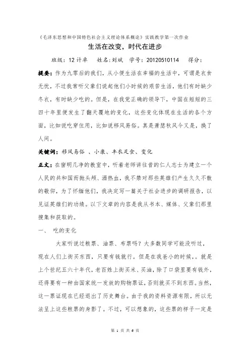 生活在变化,社会在进步