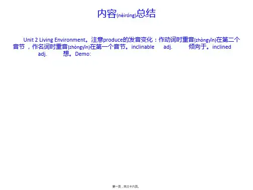 【最新课件】unit 2  高职高专大学英语2(共36张PPT)