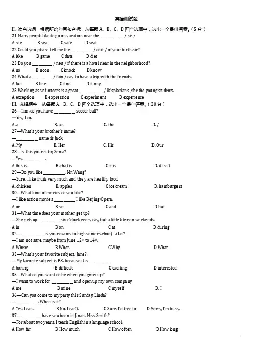 2013济南中考英语模拟①
