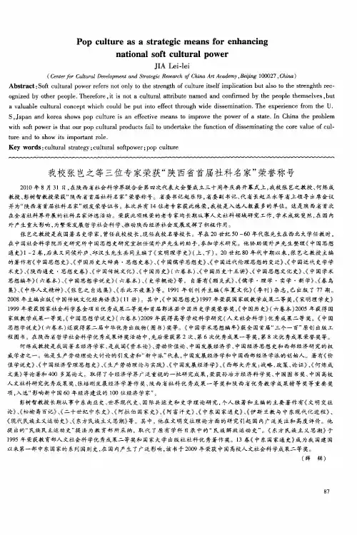 我校张岂之等三位专家荣获“陕西省首届社科名家”荣誉称号