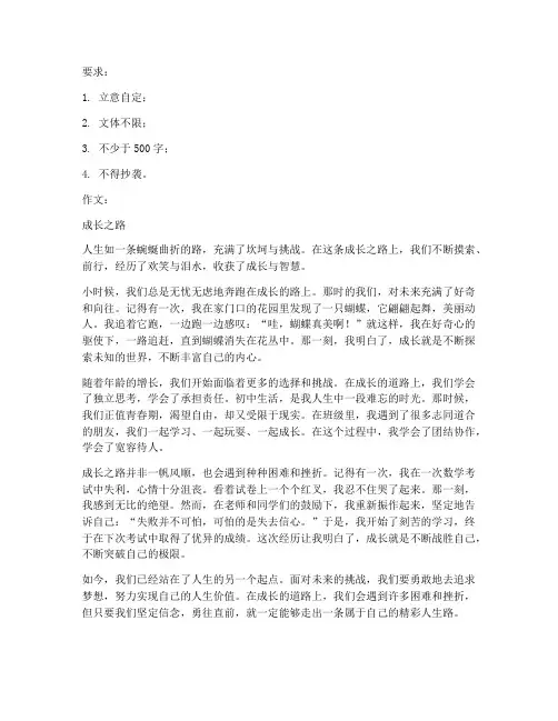 七下语文期末作文试卷及答案
