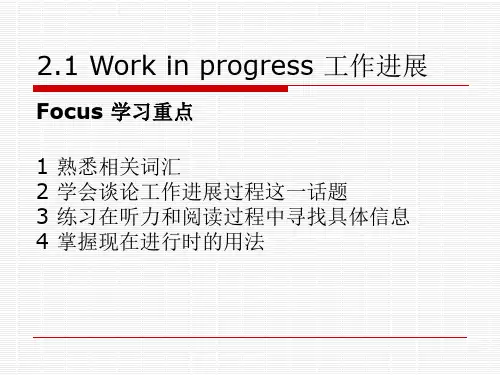 新编剑桥商务英语初级 Module 2