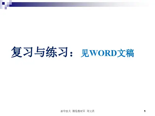 医学免疫学第三章 抗原