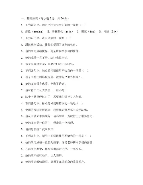 初中语文中考满分试卷及答案