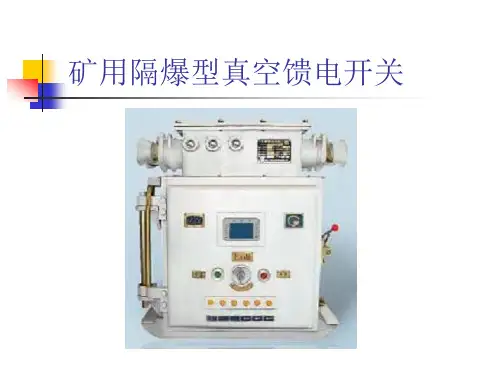 馈电故障维修指导手册