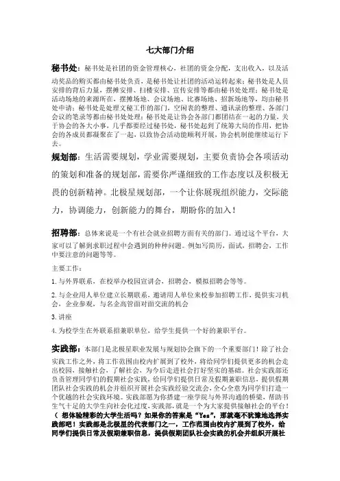 七大部门介绍