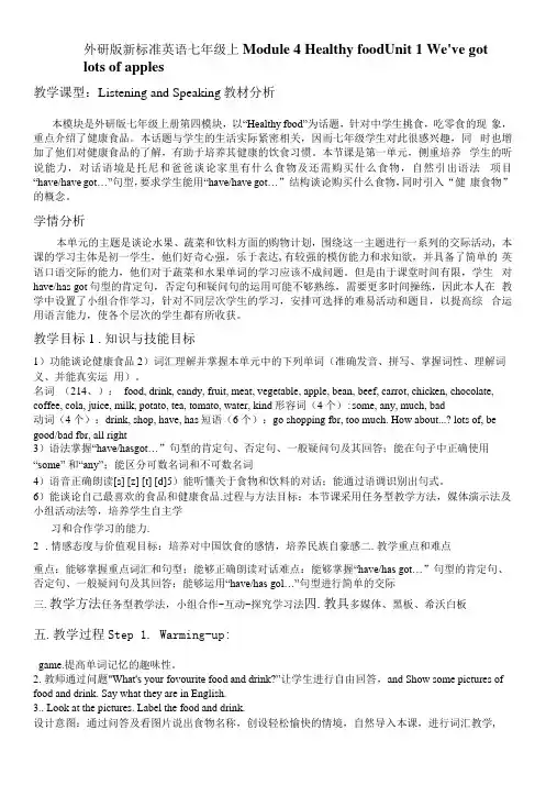 七年级上册Module4Healthyfood外研版七年级英语上册M
