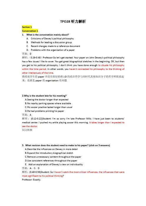TPO28 听力解析