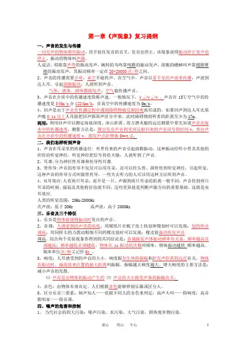 九年级物理 全册基础知识复习提纲 人教新课标版