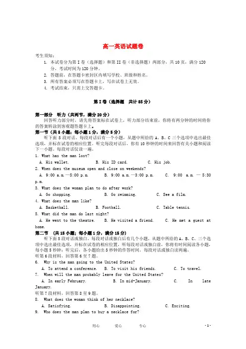 吉林省长市高一英语上学期期末考试试题
