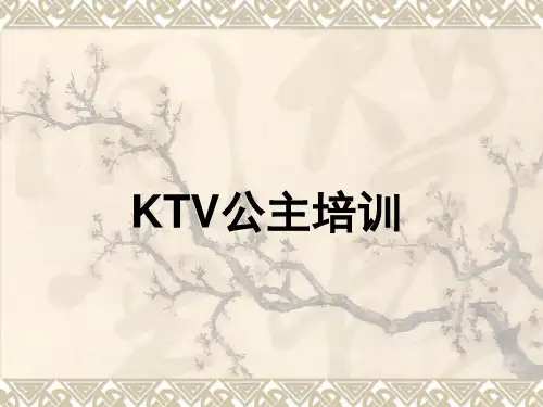 KTV夜场公主培训1