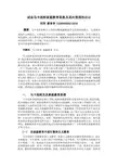 论马卡连科的集体主义教育及其对我国教育的启示
