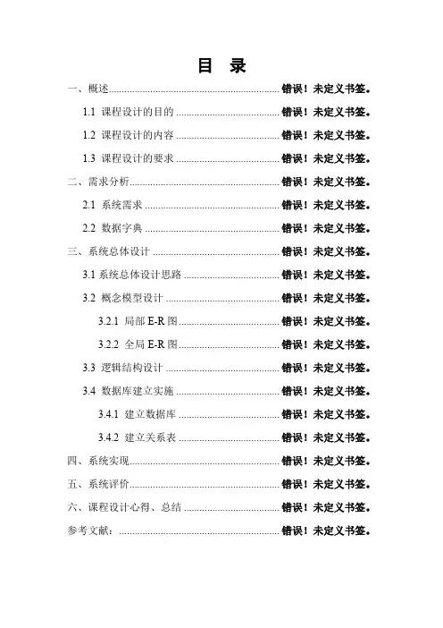 医院药品进销存系统