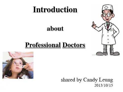 大学英语presentationPPT制作范例-介绍专业医生