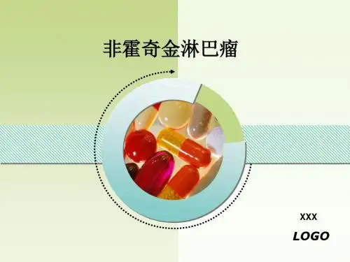 非霍奇金淋巴瘤课件