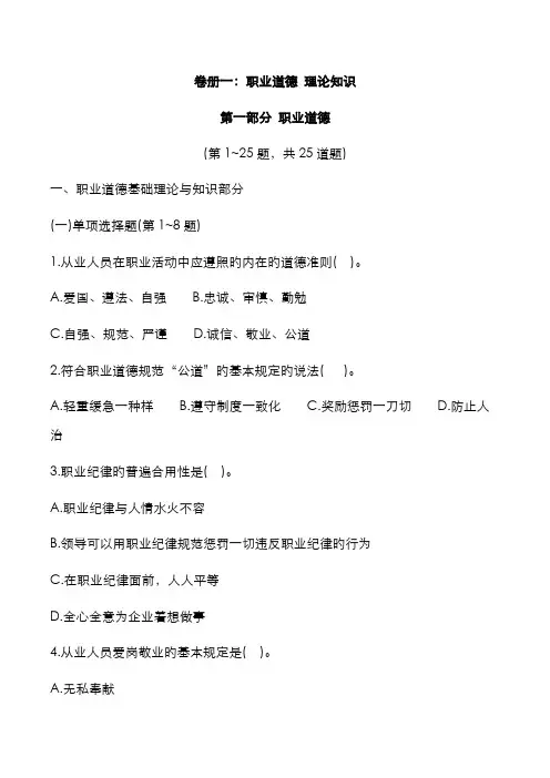 2022年人力资源管理师三级真题及答案解析