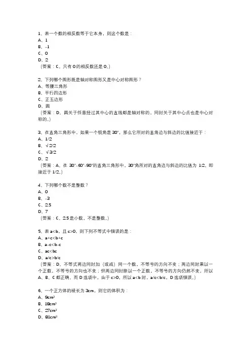 2020株洲中考数学试卷