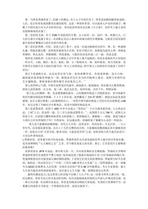 河南省博物院九大镇院之宝