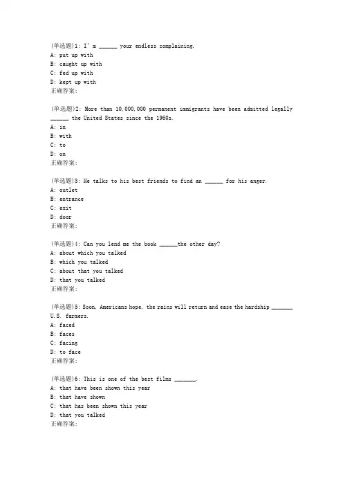 吉大19春学期《新视野英语(二)》在线作业一