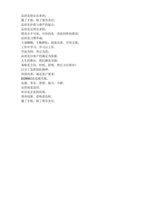 富士康理念
